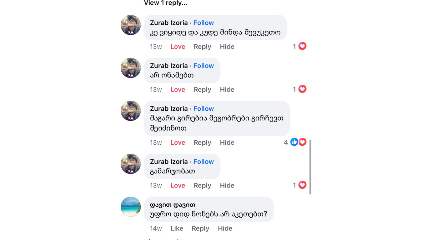 კომენტარი 2